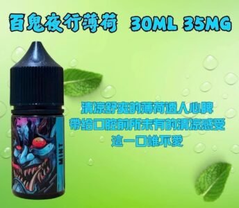 百鬼夜行